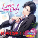 LOVERSONLY