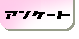 �A���P�[�g