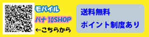 ���o�C���o�i10SHOP