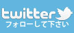 �c�C�b�^�[