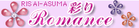 �ʂ�ROMANCE